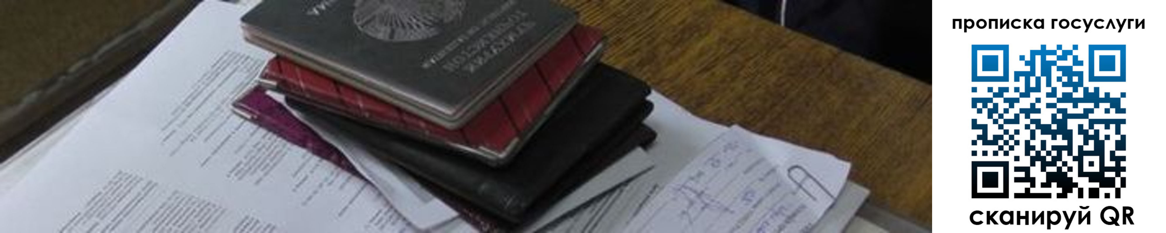 регистрация в Гурьевске